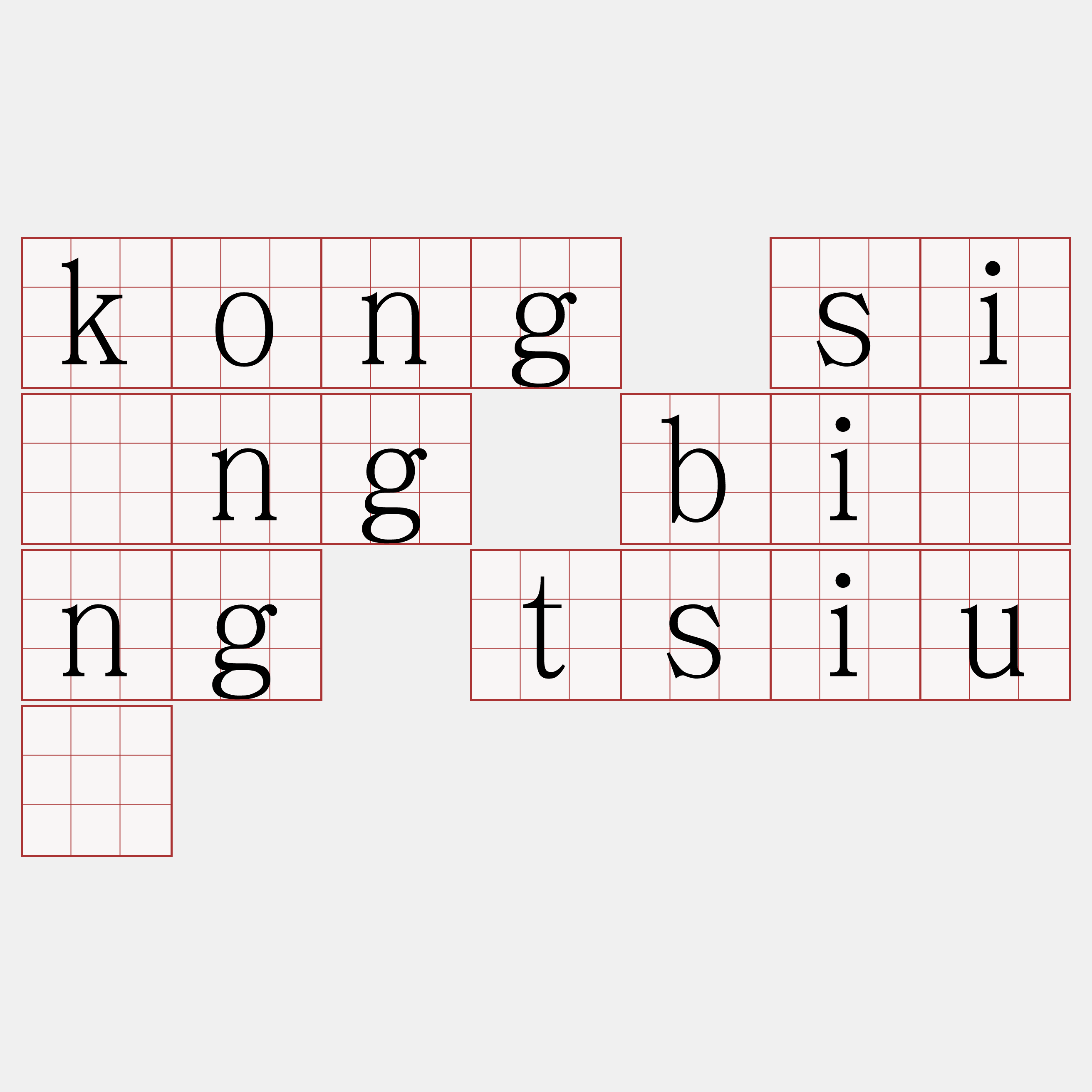 kong sîng bîng tsiū